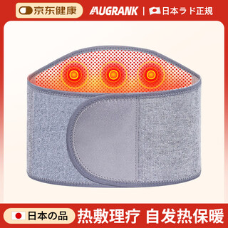 Augrank mugwort waist belt self-heating, warm, plus velvet, breathable, waist-warming and stomach-protecting hot compress for men and women with herniated discs. recommended for all seasons. magnet self-heating model. m 100-130 jin jin equals 0.5 kg.
