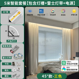 Nvc smart curtain box light with 45-degree oblique light trough living room suspended top line lamp tv background wall atmosphere light 5 meters smart-aluminum trough + nvc light strip + transformer