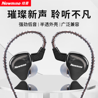 Newmine xl98 professional monitoring wired headphones in-ear earplugs mobile anchor dedicated sound card long-term ear return mobile computer live singing karaoke high-fidelity hifi recording music