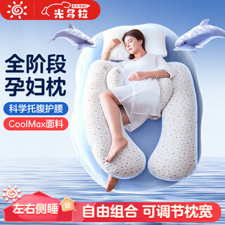 Guangdola pregnancy pillow, waist-protecting side sleeping pillow, abdominal support for sleeping, multi-functional u-shaped pillow for sleeping during pregnancy