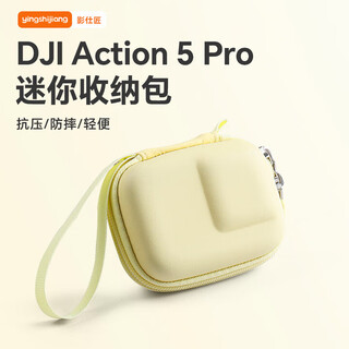 影仕匠DJI大疆Action5Pro运动相机收纳包action4/3便携手提包防摔防水保护套镜头保护盖壳配件收纳盒黄色
