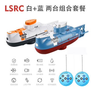Other mini submarine toy boy wireless remote control charging nuclear submarine small toy ship army blue + white 2 sets combination package
