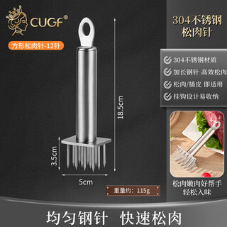 He jiagong 304 игла для соснового мяса из нержавеющей стали, игла для жареного стейка, нежнейшее мясо, сломанное сухожилие, дырокол из свиной кожи, игла для стейка из бекона 2085, игла для мяса из пищевой стали 304 (12 игл)