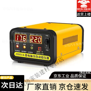 Rsrddy voltage stabilizer fully automatic 220v home 50000w stable and worry-free refrigerator tv and other appliances intelligent power protection 800 type tv-washing machine-oxygen generator can be used. the quality of the voltage stabilizer and accessories is worthy of special discounts