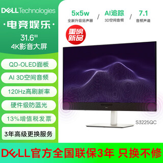 Dell (dell) s2725qs s2725dsm s2725hsm подержанный 99 новый аппаратный уровень с защитой от синего света, монитор для офисного и развлекательного компьютера, восстановленный s3225qc, 31,6 дюйма, 120 Гц, 4k, со звуком, 3-летняя общенациональная гарантия, замена на месте, официальная перепечатка