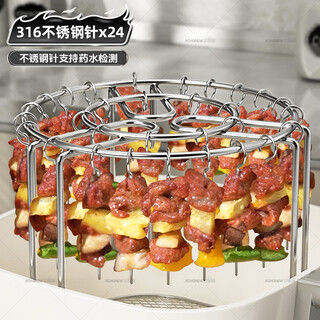 Jiaqi 316 stainless steel vertical barbecue skewers rack air fryer grill household oven ceiling stove rack newly upgraded 316 stainless steel needle bold plus 24 needles + grill special for food contact