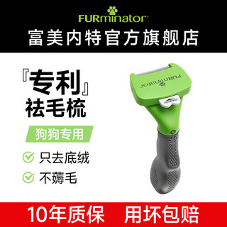 Furminator dog hair removal comb, new pet hair cleaning and floating hair removal, small size for alaskan bernese mountain long-haired dogs