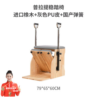 Nanli splates stable chair yoga studio same style home commercial five-piece set personal training stretch balance oak model gray pu leather cover