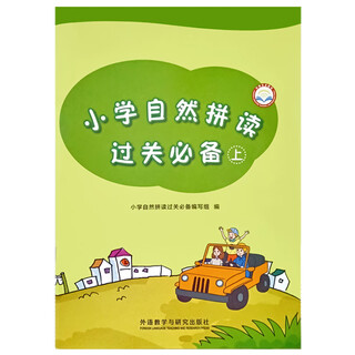 A must-have for primary school students in english phonics, fltrp volume 1