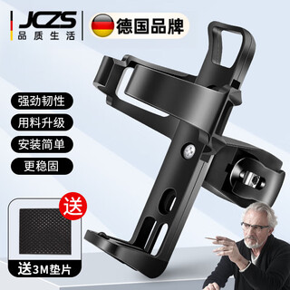 Jczs german brand bicycle water bottle rack, no need to punch holes, hang it at will, mountain water cup holder, electric battery car drink holder, white, ordinary style, hang it at will - free gasket