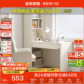 Quanyou home modern simple l-shaped storage desk bookcase bookshelf integrated study computer desk study table