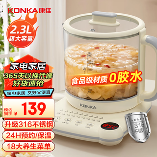 Konka health kettle 316 tea kettle kettle 2.3l glass insulation kettle electric kettle mini glass tea kettle kysh-2305e-w