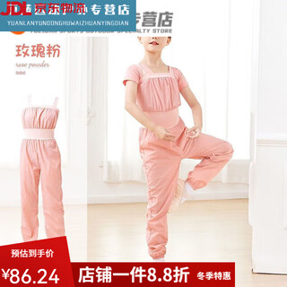 Jatu sweat suit for female dancers, children's body pants overalls, warm-up pants, practice pants, ballet jumpsuit, rose pink, pink short-sleeved bottoming not included, size 140, height 120-130cm