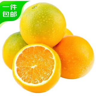京鲜生 湖北秭归鲜橙净重4.5斤 单果170g+ 生鲜水果 源头直发包邮