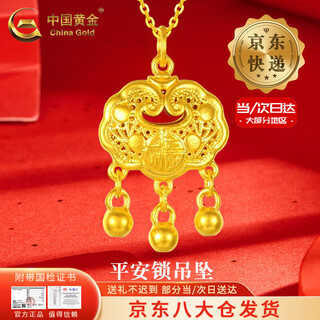 China gold pure gold safety lock bell pendant women's gold necklace long life gold lock pendant birthday gift for girlfriend and wife jingsuda safety lock pendant with s925 chain about 0.8g