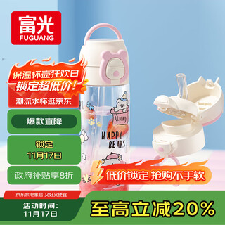 Fga fuguang children's straw cup female summer high-looking tritan plastic water cup student large-capacity sports kettle