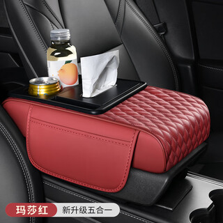 Wuji car special armrest box booster pad car storage box interior armrest box protective pad storage box decoration newly upgraded five-in-one martha red