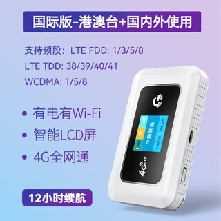 广猫M03X【可自插卡】彩屏随身WiFi 4G无线路由器全网通上网上网宝广电移动电信联通车载笔记本电脑 国际插卡彩屏版-港澳台+国内外使用-3000毫安