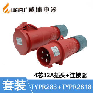 Weipu industrial plug and socket 16a32a/4-core typr233 surface-mounted male and female butt connector typr283 4-core 32a set typr283+typr2818