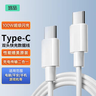 Youpin apple computer charger type-c data cable iphone15promax macbookairpro notebook power adapter usb-c 2 meters pd fast charge ipad
