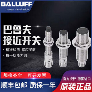 Balluff balluff proximity switch bes m12mi-psc40b-bv03 m18mi-nsc80b-s balluff plug cable