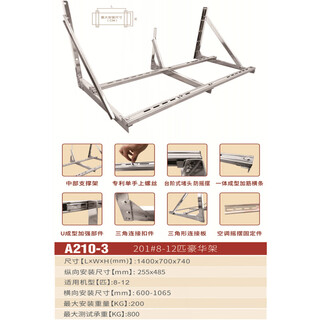 304 stainless steel air conditioner bracket thickened outer frame shock-absorbing base air conditioner hanger 1-12p universal a210-3 201 stainless steel bracket 5-10 3.0 thick