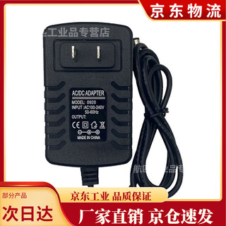 15v2a power adapter audio charger universal 3a/4a/5a/6a trolley case xianke shanshui temei 15 v2a