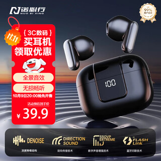 Nobixing berlin sound丨2025 new pro13 semi-in-ear wireless bluetooth headphones for running, noise reduction, high quality, long-term wearing, no pain, suitable for xiaomi, black