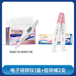 Jin xiuer ovulation test paper electronic ovulation test paper pen-type lh follicle monitoring ovulation instrument high-precision pregnancy preparation high-sensitivity pregnancy test electronic ovulation pen 1 set + high-sensitivity pregnancy test stick 2