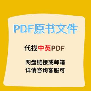 Pdf e-book electronic version find chinese and english books to help download books and teaching materials english pdf
