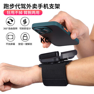 Kaooseen driving wrist phone holder wristband sports arm cover running phone bag strap fixing special equipment hanger wrist bracket black