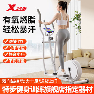 Xtep elliptical machine home elliptical stepper space walker bedroom living room use fitness equipment white