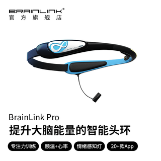 Brainlink professional edition brainwave mind control headband high-tech smart products children and adults concentration training smart toys adult stress reduction equipment pro headband