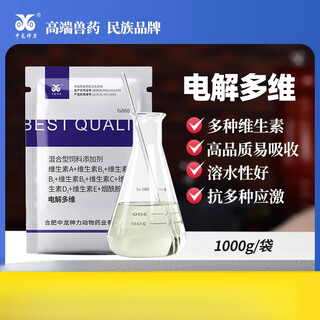 Zhonglong shenli electrolytic multi-dimensional veterinary feed additive for pigs, multi-vitamins for chickens, ducks and goose, 1 bag