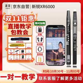 Xinrui xr6000 electric wind instrument domestically produced professional electronic saxophone for middle-aged and elderly beginners in black standard