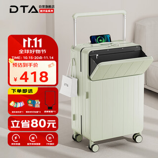 Dta suitcase trolley case women's front opening multifunctional password travel case men's milkshake color 20 inches