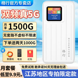 Gexing 5g dual-band portable wifi6 official genuine wireless network portable wifi triple network card-free mobile wifi car router cpe5g wireless traffic 2025 model dual-band true 5g - jiangsu area special shot +1000g with screen color screen