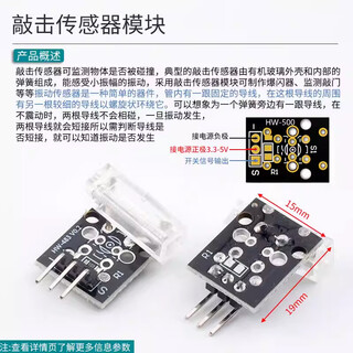 Knock vibration sensor module shaking spring vibration switch electronic building block ky-031 knock sensor module
