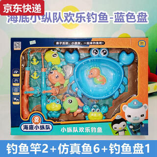 Qilicai undersea column rafting adventure park fishing game children's parent-child interactive play water drive magnetic set undersea column-happy fishing blue ordinary style