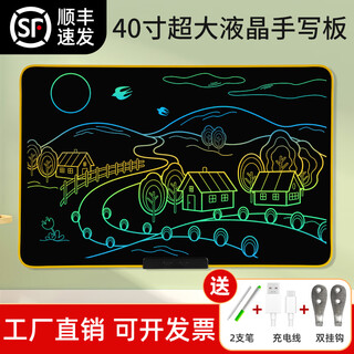 PBJ40英寸升级高亮超大尺寸铝合金窄边框液晶手写板电子黑板家用教学会议商务办公画板窄边框直播充电 40英寸黄彩屏【护眼高亮款】+送双挂钩+2支笔