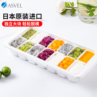 Asvel ice cube mold, ice tray, frozen ice box, household ice cube making artifact with lid, 14 grids, imported from japan