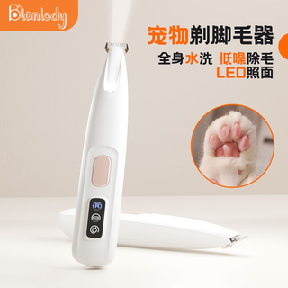Blanlody cat foot shaver, pet dog hair shaver, cat and dog hair clipper, silent trimmer, special electric hair clipper, super long battery life - rechargeable foot shaver, 18mm widened blade