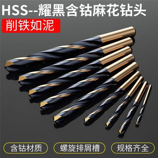 Naoiskey naoski twist drill bits for stainless steel, special cobalt-containing hand electric drill for drilling steel, super-hard tungsten steel alloy, straight handle rotor, free cutting iron like mud hss twist drill with 2+3+4+5+6mm drill bits 1 each