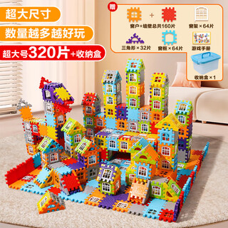 Lezhe children's extra large house building blocks assembling educational toys 3-6-12 years old large particles boys and girls birthday gifts