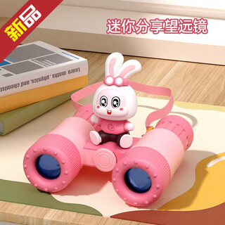 桃李年华望远镜儿童高倍高清户外便携小学生幼儿园3到6岁男孩玩具女孩 粉色[双筒望远镜]公仔可拆-(送挂绳