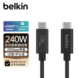 Belkin (belkin) usb4 full-function data cable 1.2 meters compatible with thunderbolt 3 data cable 240w fast charging 20gbps big data transmission expanded screen projection type-c cable inz004