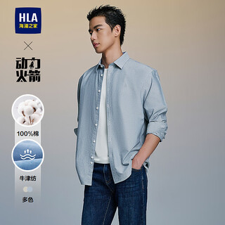 海澜之家（HLA）长袖衬衫男25新款动力火箭纯棉牛津纺衬衣男秋季 蓝灰70 M 175/92A 推荐137~148斤