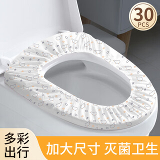 Lohas travel disposable toilet mat independently packaged cushion paper cover thickened and enlarged toilet non-woven seat ring seat cover cover