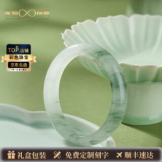 Eternal symbol collection grade ice type tianshan jade bracelet for women luxury high-end peace bracelet floating flower jade bracelet jade bracelet collection grade tianshan jade bracelet-gift box 51-52mm