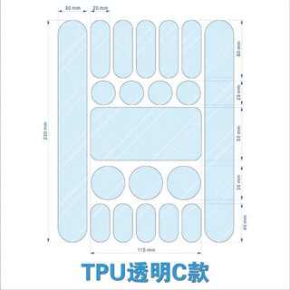 Weidun automotive paint anti-rust invisible clothing repair bicycle rhino leather cable pipe frame anti-scratch film bicycle chain guard transparent tpu c style